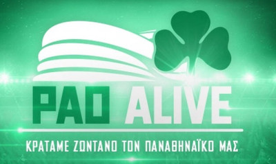 Επίτιμο μέλος στη Λέσχη Φίλων Παναθηναϊκού Πρέβεζας ο Βρανόπουλος