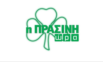 Η «Πράσινη Ώρα» με τους Νικολογιάνη, Κουβόπουλο (video)