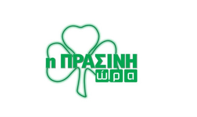 Live Streaming η «Πράσινη Ώρα»