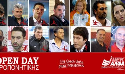 ΟPEN DAY Προπονητικής με μεγάλες προσωπικότητες του Αθλητισμού στο ΙΕΚ ΑΛΦΑ Αθήνας