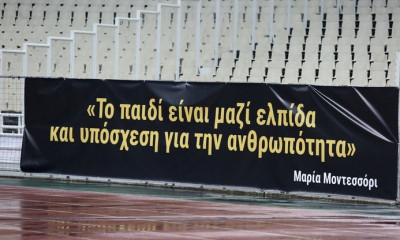 ΑΕΚ: Επιστρέφει η μαθητική κερκίδα στο ΟΑΚΑ