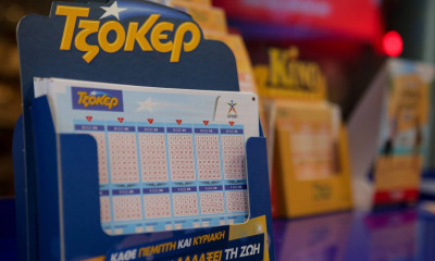 Κλήρωση Τζόκερ (8/9/2019): Αυτοί είναι οι αριθμοί που κερδίζουν τα 3.000.000 ευρώ!