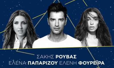 Απόβαση αστέρων στο Markopoulo Park