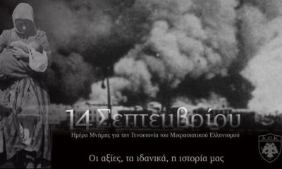 ΑΕΚ: Αίτημα για ενός λεπτού σιγή στο ματς με τη Λαμία