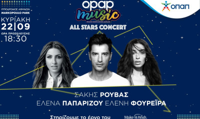 Σάκης Ρουβάς, Έλενα Παπαρίζου, Ελένη Φουρέιρα στη συναυλιακή σκηνή του Ιπποδρόμου Αθηνών