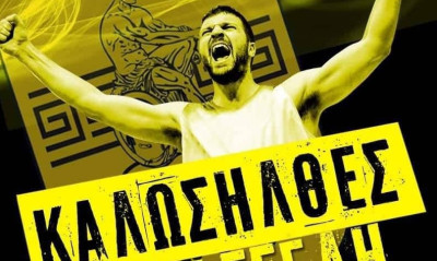 Άρης: Στα «κιτρινόμαυρα» και επίσημα ο Σακελλαρίου