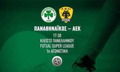 Live streaming Παναθηναϊκός-ΑΕΚ