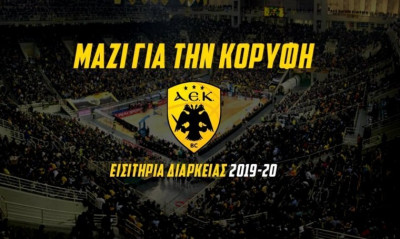 ΑΕΚ: Διαρκείας από τον σταθμό «Ειρήνη»