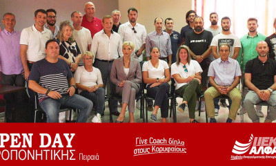 Mε 21 μεγάλους πρωταθλητές και προπονητές το OPEN DAY Προπονητικής του ΙΕΚ ΑΛΦΑ Πειραιά