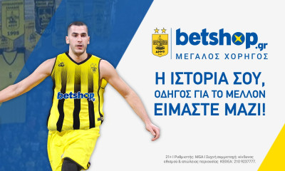 H betshop.gr είναι ο Μεγάλος Χορηγός της ΚΑΕ Άρης για τη σεζόν 2019-20!