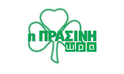 Live Streaming η «Πράσινη Ώρα»