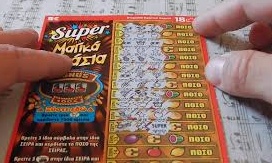 ΣΚΡΑΤΣ: Κέρδη 14,1 εκατομμύρια ευρώ τον Σεπτέμβριο