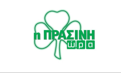 Live Streaming η «Πράσινη Ώρα»