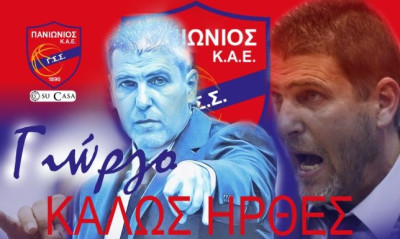 Πανιώνιος: Ανέλαβε πόστο ο Σκαραφίγκας