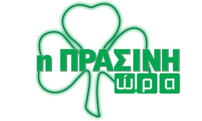 Live Streaming η «Πράσινη Ώρα»