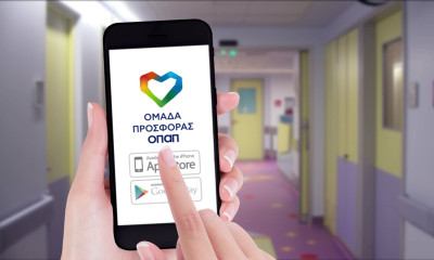 Η «Ομάδα Προσφοράς ΟΠΑΠ» αναλαμβάνει δράση για τα παιδιά για έκτη συνεχή χρονιά