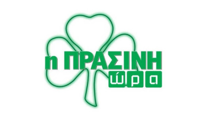 Η «Πράσινη Ώρα» με τους Γιαννούλη-Πάτα