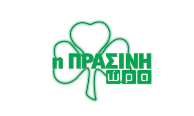 Η «Πράσινη Ώρα» με Νικολογιάννη και Πάτα (video)