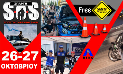 Η Σπάρτη εκπέμπει S.O.S. το Σαββατοκύριακο (26-27/10) για τη μείωση των τροχαίων ατυχημάτων