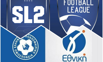Live Chat τα αποτελέσματα σε Super League 2, Football League και Γ' Εθνική