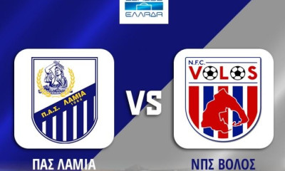 Λαμία: Τα εισιτήρια για Βόλο