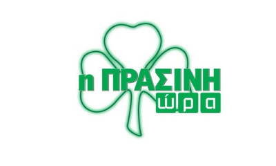 Live Streaming η «Πράσινη Ώρα»