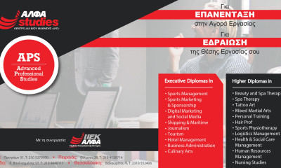 Τα κορυφαία Diplomas για ΕΠΑΝΕΝΤΑΞΗ στην αγορά εργασίας και για ΕΔΡΑΙΩΣΗ στη θέση εργασίας!