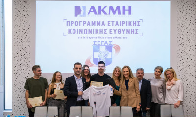 Το ΙΕΚ ΑΚΜΗ δίπλα στους αθλητές της Εθνικής Ομάδας για 6η χρονιά μέσα από το Πρόγραμμα Υποτροφιών