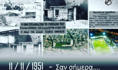 ΟΦΗ: Τα γενέθλια του «Γεντί Κουλέ»