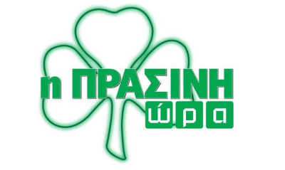 Live Streaming η «Πράσινη Ώρα»