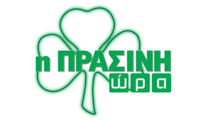 Live Streaming η «Πράσινη Ώρα»