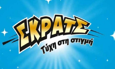 ΣΚΡΑΤΣ: Κέρδη 4.125.983 ευρώ την προηγούμενη εβδομάδα