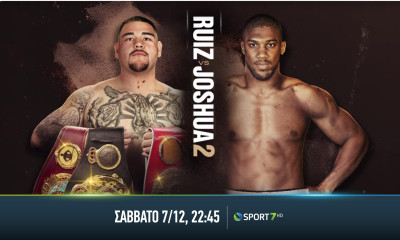 Άντι Ρουίζ Τζούνιορ vs. Άντονι Τζόσουα: Το rematch της χρονιάς στην COSMOTE TV