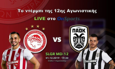 Ολυμπιακός-ΠΑΟΚ 1-1: Live το τρίτο ημίχρονο