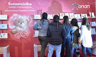 Και εφέτος τις γιορτές όλοι χαρίζουμε Ευχοστολίδια