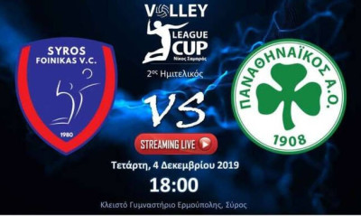 Live streaming Φοίνικας Σύρου-Παναθηναϊκός