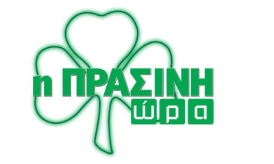 Live Streaming η «Πράσινη Ώρα»