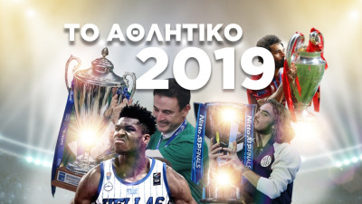 Ανασκόπηση 2019: Τα αθλητικά γεγονότα της χρονιάς (videos+photos)