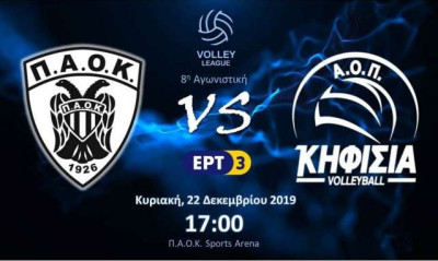 Volley League: «Μάχη» ΠΑΟΚ και Κηφισιάς