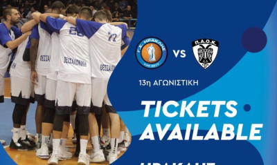 Ηρακλής: Τα εισιτήρια με ΠΑΟΚ