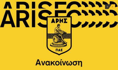 Άρης: «Βάλτε τέλος στα ραντεβού οπαδικής βίας – Καμία ανοχή»