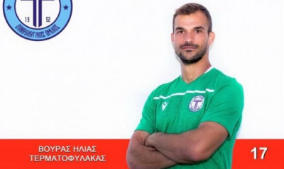 Αποχαιρέτησε Βούρα η Τρίγλια