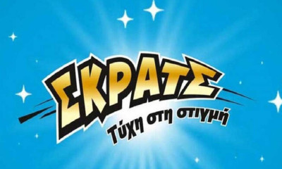 ΣΚΡΑΤΣ: Κέρδη 3.067.583 ευρώ την προηγούμενη εβδομάδα