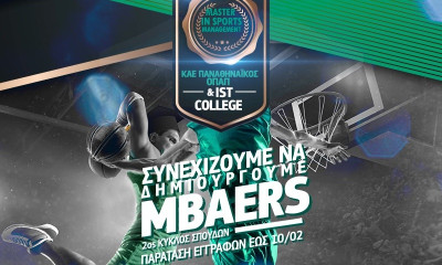 MBA Sports Management: Πώς θα κάνεις το πάθος σου επάγγελμα;