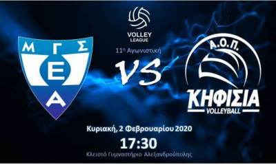 Volley League: Με διαφορετικούς στόχους Εθνικός και Κηφισιά