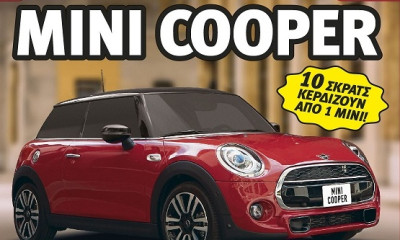 Κέρδη έως 500.000 ευρώ, 10 αυτοκίνητα και ξεχωριστά δώρα από το ΣΚΡΑΤΣ «MINI COOPER»