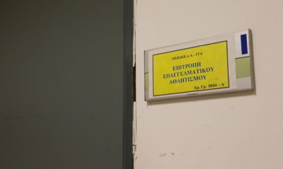 Αυτό είναι όλο το σκεπτικό της εισήγησης της ΕΕΑ για ΠΑΟΚ και Ξάνθη! (photos)