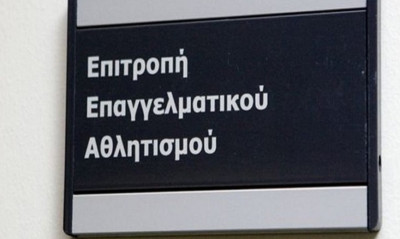 Αυτό είναι το σκεπτικό της απόφασης της ΕΕΑ για ΠΑΟΚ και Ξάνθη