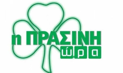 Live Streaming η «Πράσινη Ώρα»