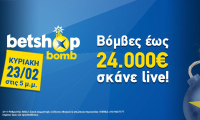 Οι betshop bombs επιστρέφουν «φορτωμένες» με 24.000€ μετρητά!